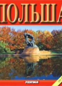 Polska 241 zdjęć - wersja rosyjska