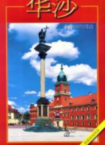 Warszawa i okolice mini - wersja chińska