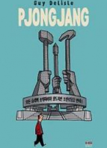 Phenian - Pjongjang (wyd. III)