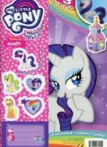 My Little Pony. Magiczna Kolekcja T.10