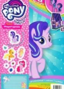 My Little Pony. Magiczna Kolekcja T.11