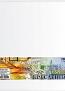 Papier do kreślenia i rys A4/10K 200g/m2 FRESH