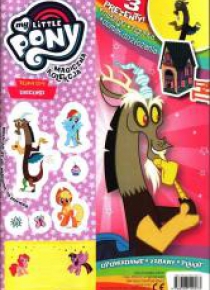 My Little Pony. Magiczna Kolekcja T.24