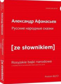Rosyjskie narodowe bajki + słownik pol-ros