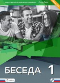 Beseda 1 zeszyt ćwiczeń NPP DRACO