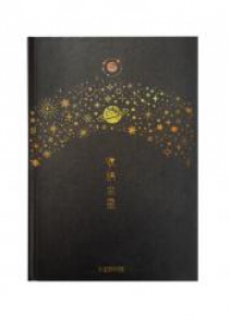 Notes A5/112K Kosmos z Saturnem czrny