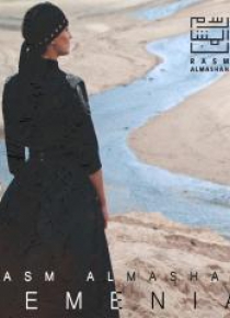 Yemenia CD