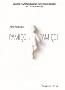 Pamięci, pamięci DL