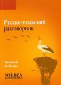 Rusko-polskij razgawornik. Rozmówki dla Rosjan