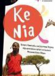 Pascal Lajt. Kenia PASCAL